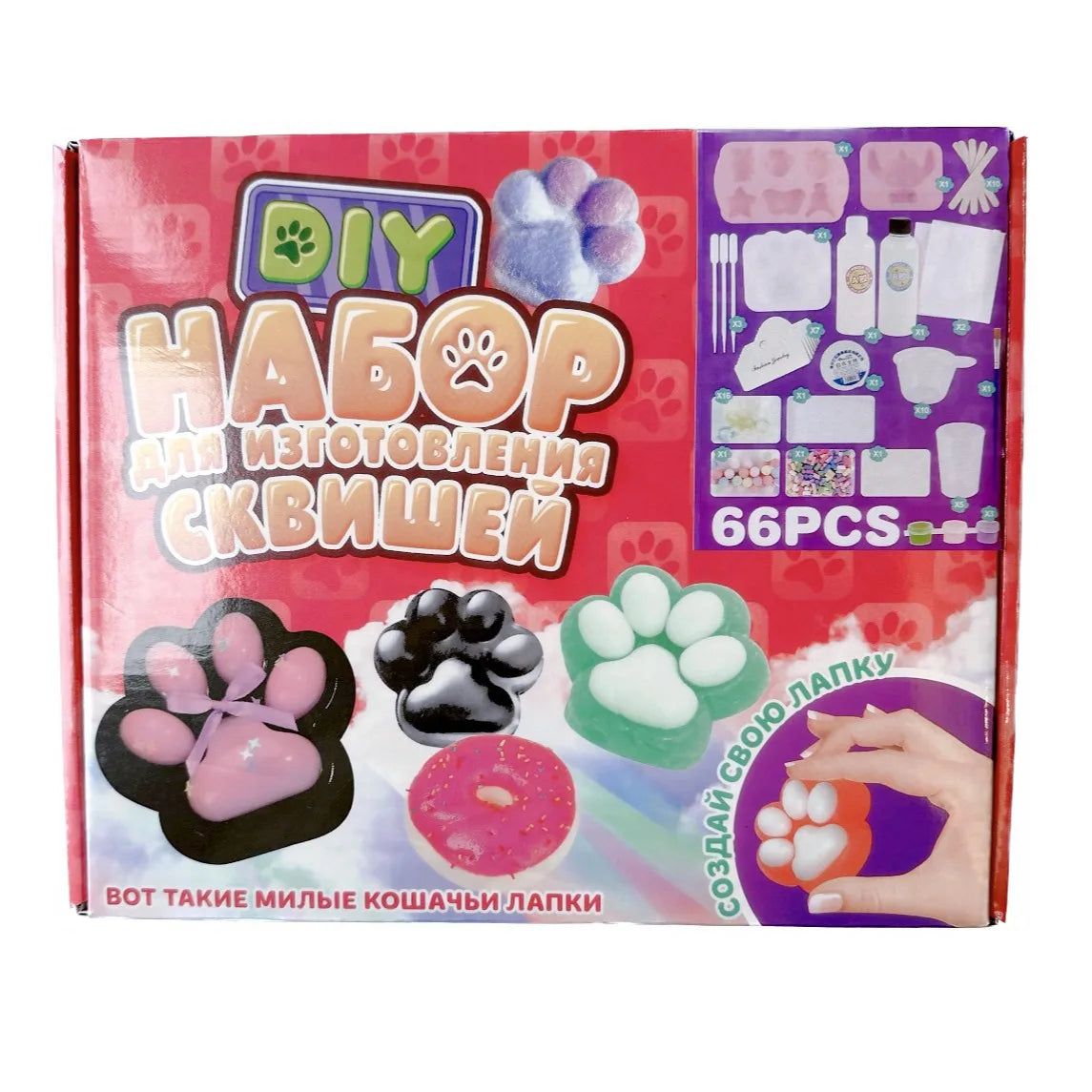 Squishy Kit Silicone